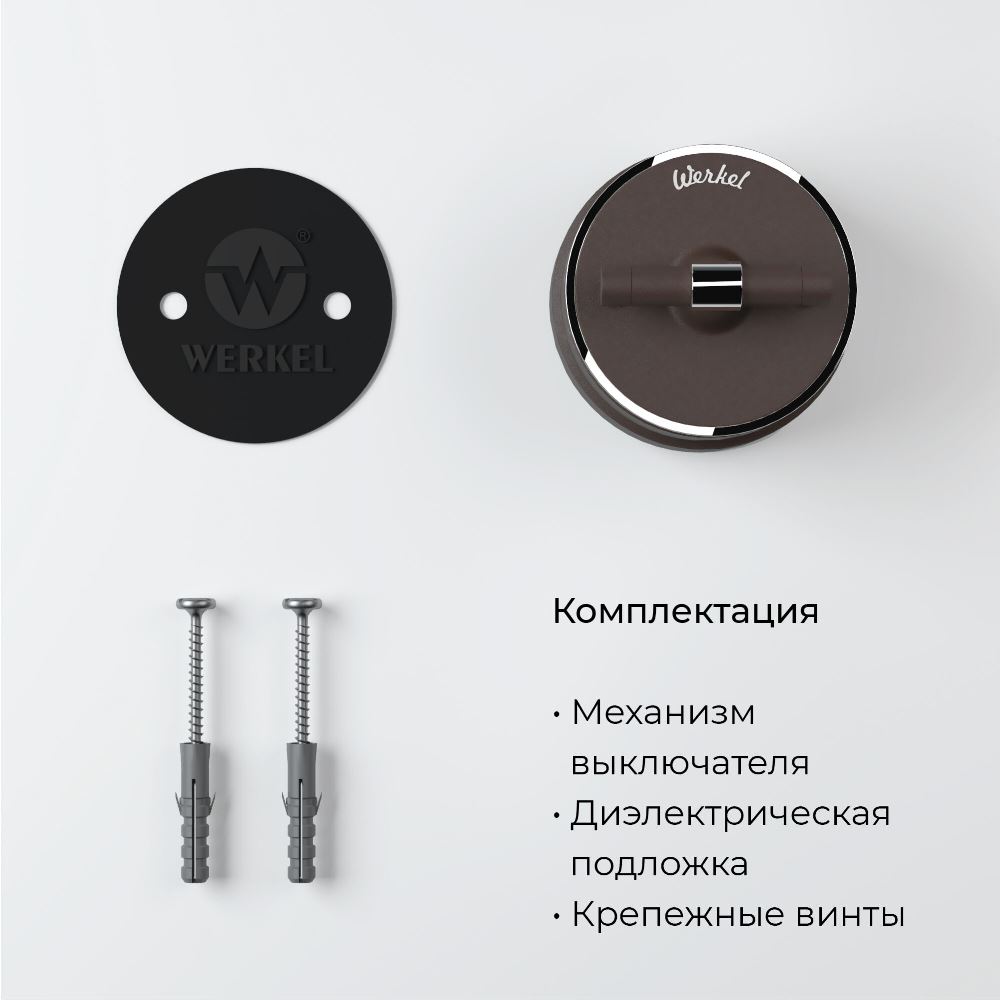 Выключатель двухклавишный накладной Werkel Vintage на 4 положения Мокко матовый W5822052 — изображение 4
